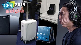 பறக்கும் கார், 5ஜி போன் முதல் Self Driving Suitcase வரை! CES 2019 ஒரு பார்வை! CES 2019 Highlights