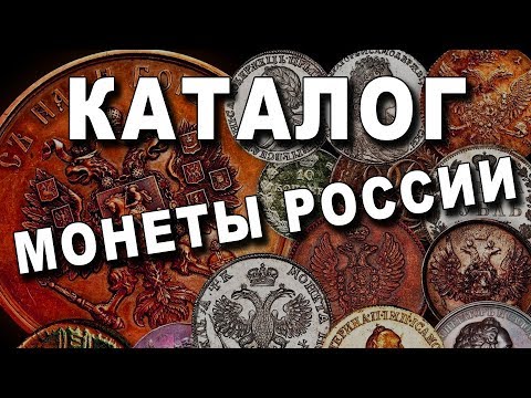 Форумы самара нумизматика - Монеты России и СССР Форумы самара нумизматика - Монеты России и СССР