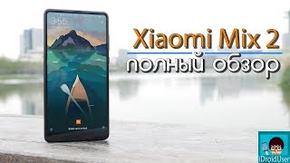 Xiaomi Mi MIX 2 Цена
