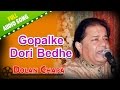 Gopalke Dori Bedhe | Dolan Chapa | Anup Jalota | Bengali Devotional Songs