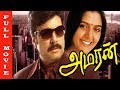Amaran Tamil Full Movie | HD | Karthik | Bhanupriya | Old Tamil Hits