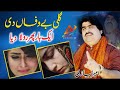 Gali Be Wafawan Di - Best Punjabi Songs 2022 - Ameer Niazi - saraiki punjabi song