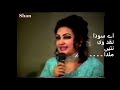 Aaa Puttar Hattan te nhi wik daa || FAV Milli Naghma || Noor Jahan with Urdu Lyrics