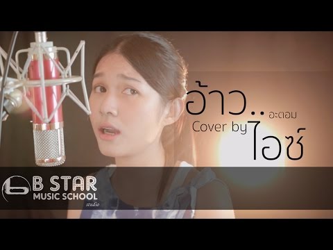 Atom Cover By Atom Cover By