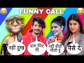 सपना चौधरी & gulzaar channiwla | Pranjal Dahiya | billu comedy | funny call | official desi chora