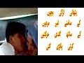 pathani girl sexy video | ikram roster | sab parhay jan gay |