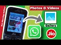 ji phone WhatsApp photos & videos gallery me kaise laye | jio phone WhatsApp photo save gallery