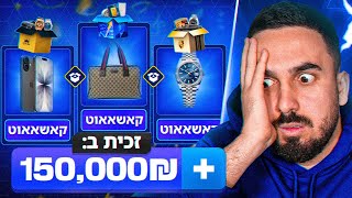 הסשן הכי מטורף שלי בנתיים בלוטבוקס מזל מטורף