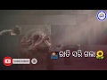 Sabukichi Sarigala sadodia whatsapp status #HumanSagar #supportvisual #odiastatus Support Visual