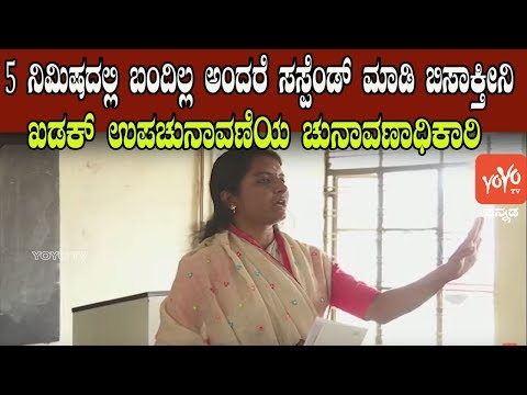 Hunsur By Election Election Officer Poovita | Karnataka Politics | YOYO Kannada News