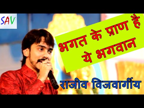 Bhagat ke bas me hai bhagwan video hd download