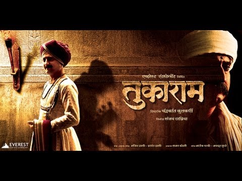 Tukaram - Official Trailer | Jitendra Joshi Radhika Apte -...