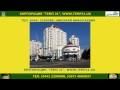Продам четырехкомнатную квартиру в Киеве