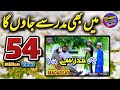 Roohani Kidz EP 3 | Ae mere pyare Baba Jan | Mai bhi Madarse jaunga | Banunga mai Hafize Quraan |