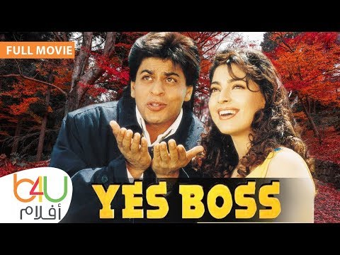 Yess Boss – FULL MOVIE | الفيلم الهندي الرومانسي ياس بوس كامل مترجم للعربية – شاروخان و جوهي تشاولا