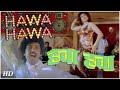 Hawa Hawa Ye Hawa | Insaaf Apne Lahoo Se (1994) | Kader Khan | Sanjay Dut
