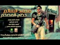 محمد السالم حظي المصخم محمد السالم حظي المصخم