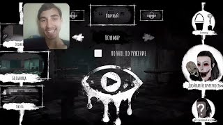 Eyes The Horror Game, Двойная Неприятность На Кошмаре!!! В Больнице. Приятного Просмотра.