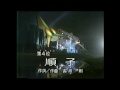 順子 高画質