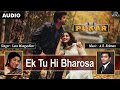 Pukar : Ek Tu Hi Bharosa Full Audio Song With Lyrics | Anil Kapoor, Madhuri Dixit, Namrata Shirodkar