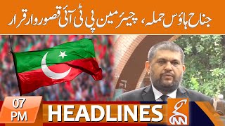 News Headlines 07 Pm 21 July 2023 Gnn