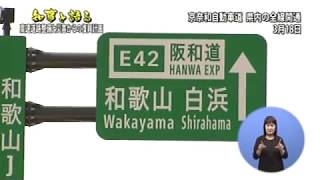 高速道路整備と災害からの復興計画