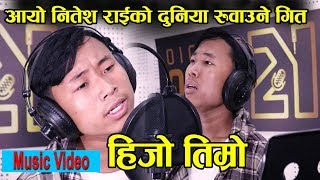 Hijo Timro - Nitesh Rai | | New Nepali Sentimental Songs 2019/2076 | | Golden Tv