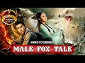 Male Fox Tale 3 Full Movie | Chinese Released Hindi Dubbed Movies | Chinese Action Thriller Movies