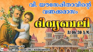 Live Latin Holy Mass, Malayalam from St. Michael's Cathedral, Kottapuram, 04/03/2021