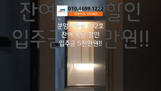 매물문의 010-4699-1222