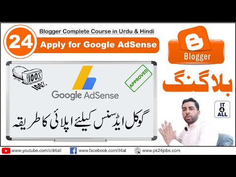 How to Apply for Google AdSense for Blogger Website 2020-2021 | Google AdSense Approval 2021