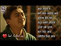 Sad 💔 Song  || Nepali Heart Touching Songs Collection|| Mp3