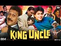 King Uncle Full Movie 1993 | Jackie Shroff | Shah Rukh Khan | Anu Aggarwal | Nagma | Review & Facts