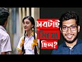 OPEN TEE BIOSCOPE MOVIE REVIEW | ❤️❤️❤️