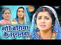 मोरे बगिया के सुगनवा - Nirahua & Amarpali Dubey का रुला देने वाला विडियो | Bhojpuri Sad Song