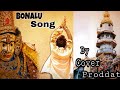 Bonalu - Full Video | iSmart Shankar | Ram Pothineni, Nidhhi Agerwal & Nabha Natesh