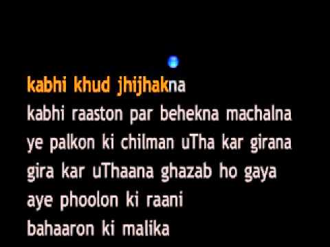 Aye phoolon ki rani