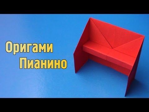 Как сделать оригами рояль - Visavik.Ru
