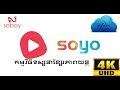 Soyo (Cambodia) [ Video 4K ]