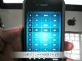 【iVOCALOID-VY1】「しんそばにしんそば」【iPhone】