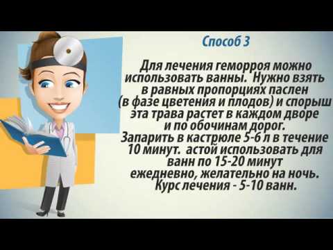 Как лечить геморрой у детей в домашних условиях