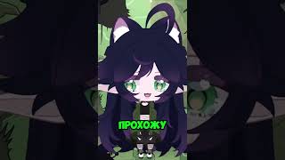 Зюзю Обижают