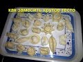 Как правильно сделать тесто для хинкали в домашних условиях Как правильно сделать тесто для хинкали в домашних условиях