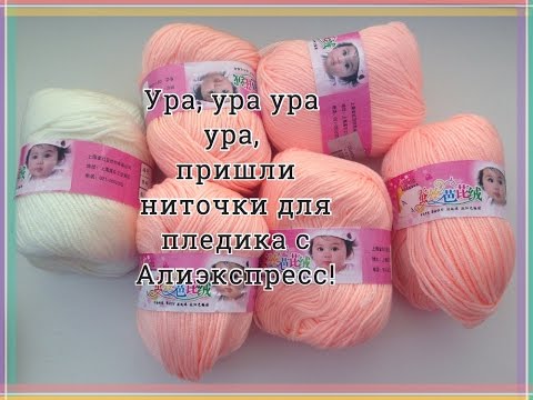 Пряжа для вязания aliexpress