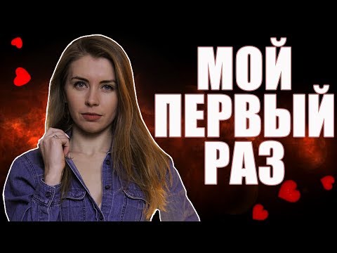 СЕКС. КОГДА НУЖНО ЛИШИТЬСЯ ДЕВСТВЕННОСТИ? СЕКС. КОГДА НУЖНО ЛИШИТЬСЯ ДЕВСТВЕННОСТИ?