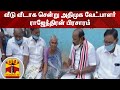 Pallavaram | AIADMK candidate Rajendran's door-to-door campaign | AIADMK | TN Elections 2021