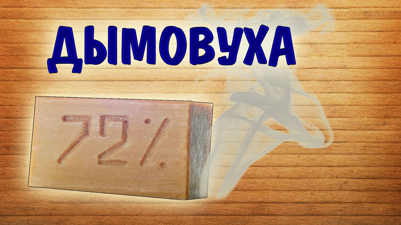 Как сделать шашку из мыла 149 Как сделать шашку из мыла 60