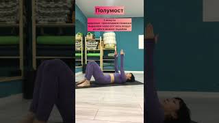 Женское Здоровье: Топ Упражнения #Женскоездоровье #Пилатес #Кегель #Интимнаягимнастика