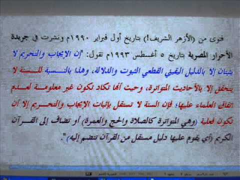 ثاني فيديو عربي ضد ختان الذكور - الناحية الدينية 1