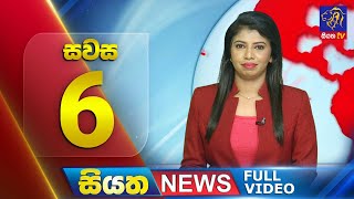 Siyatha News | 06.00 PM | 11 - 04 - 2024